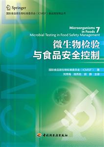 食品原料安全控制-技术教育社区