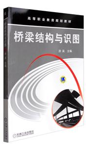 桥梁结构与识图-技术教育社区