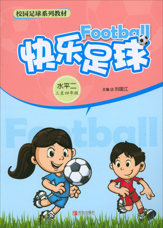 8作者:刘国江出版社:青岛出版社本类榜单:中小学教辅分类:中小学教辅