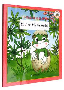 Youre My Friends!-小恐龙丹尼奇遇记-你们是我的朋友-英文-技术教育社区