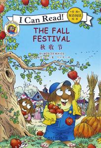 经典双语阅读绘本:秋收节-技术教育社区