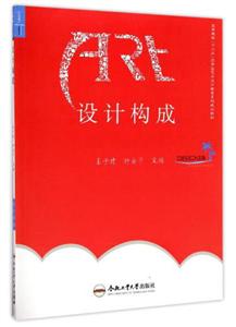 设计构成-技术教育社区