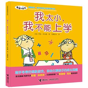 我太小.我不能上学-技术教育社区