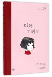 妈妈小时候-好奇的小亨利-技术教育社区