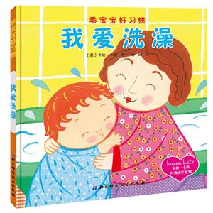 我爱洗澡-技术教育社区