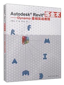 Autodesk Revit-Dynamoʵս̳