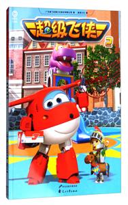 西班牙骑士-超级飞侠2-No.12-技术教育社区