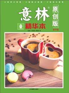 意林精华本-第35卷-原创版-技术教育社区