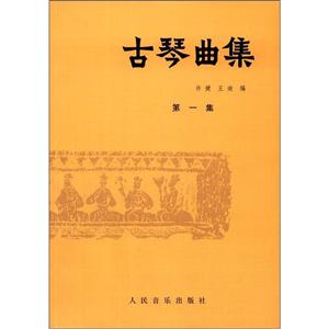 古琴曲集-技术教育社区