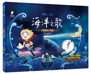 海洋之歌纯美音乐绘本-技术教育社区