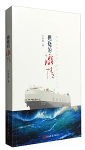 燃烧的激情-技术教育社区