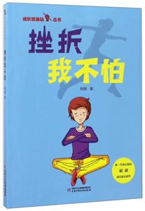 挫折我不怕-技术教育社区