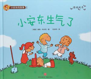 小安东生气了-情绪疏导-技术教育社区