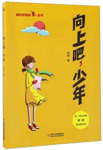 向上吧.少年-技术教育社区