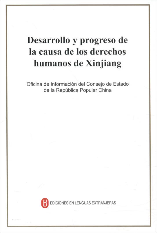 新疆人权事业的发展进步-西班牙文