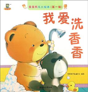 我爱洗香香-技术教育社区