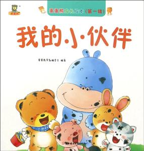 我的小伙伴-技术教育社区