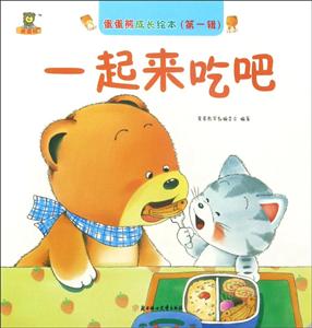 一起来吃吧-技术教育社区
