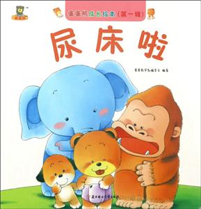 尿床啦-技术教育社区