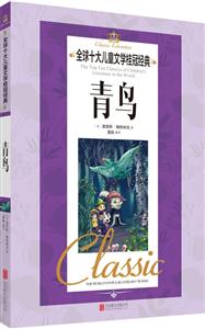 青岛-全球十大儿童文学桂冠经典-技术教育社区