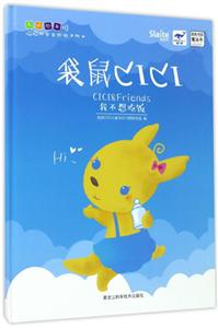 袋鼠CICI-我不想吃饭-技术教育社区