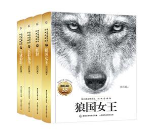 沈石溪动物小说经典爱藏版(4册)-技术教育社区