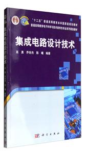 集成电路设计技术-技术教育社区