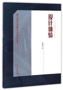 设计体验-技术教育社区