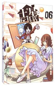 土星玩具店 6-技术教育社区