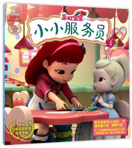 小小服务员-彩虹宝宝.第一辑-5-技术教育社区
