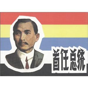 首任总统-技术教育社区