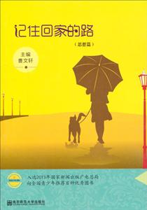记住回家的路:思想篇-技术教育社区