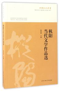 枞阳当代文学作品选-技术教育社区