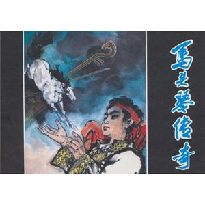 马头琴传奇-技术教育社区