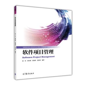 软件项目管理-技术教育社区