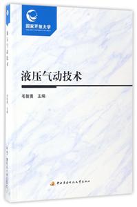 液压气动技术-技术教育社区