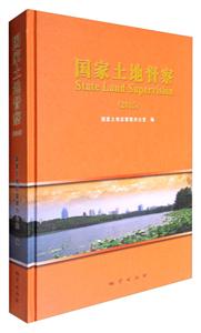 国家土地督察-技术教育社区