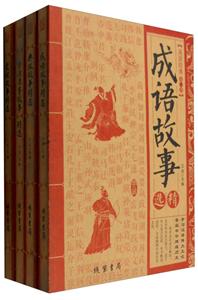 易读经典第一辑全四册-技术教育社区