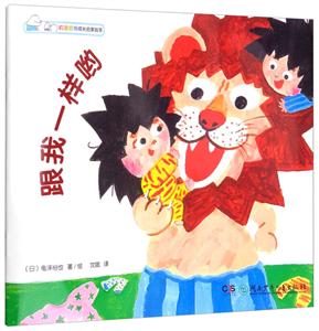 叽里咕噜成长启蒙绘本:跟我一起哟(绘本)-技术教育社区