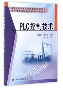 PLC控制技术-技术教育社区
