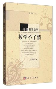 数学不了情-技术教育社区