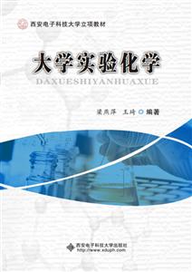 大学实验化学-技术教育社区