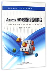 Access 2010ݿ̳