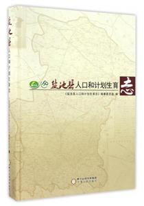 盐池县人口和计划生育志-技术教育社区