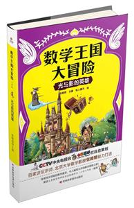光与影的英雄:小学六年级-技术教育社区