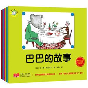 大象巴巴的故事(套装共6册)-技术教育社区