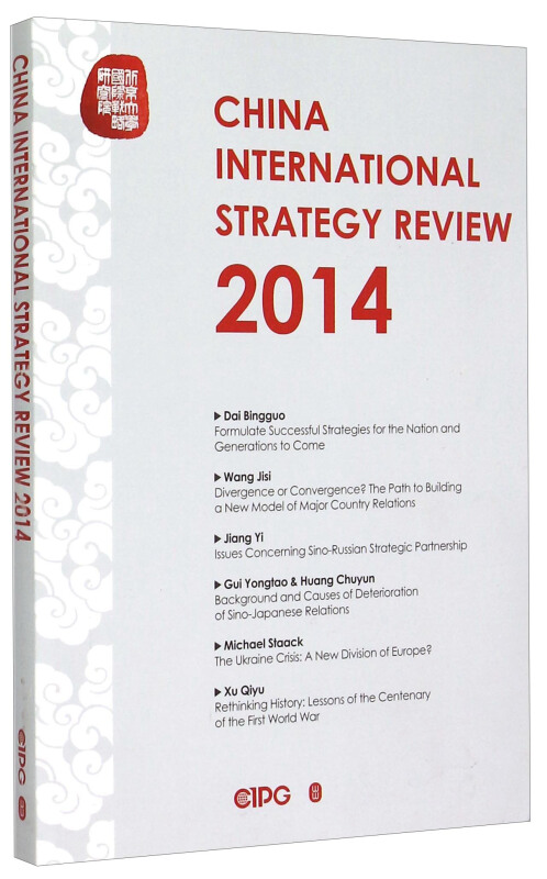 CHINA INTERNATIONAL STRATEGY REVIEW2014 中国国际战略评论.2014英文