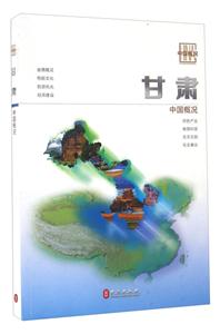 中国概况:甘肃-技术教育社区