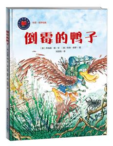 倒霉的鸭子-技术教育社区