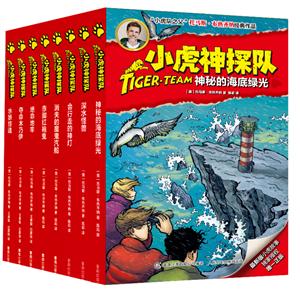 小虎神探队(11-18)-技术教育社区